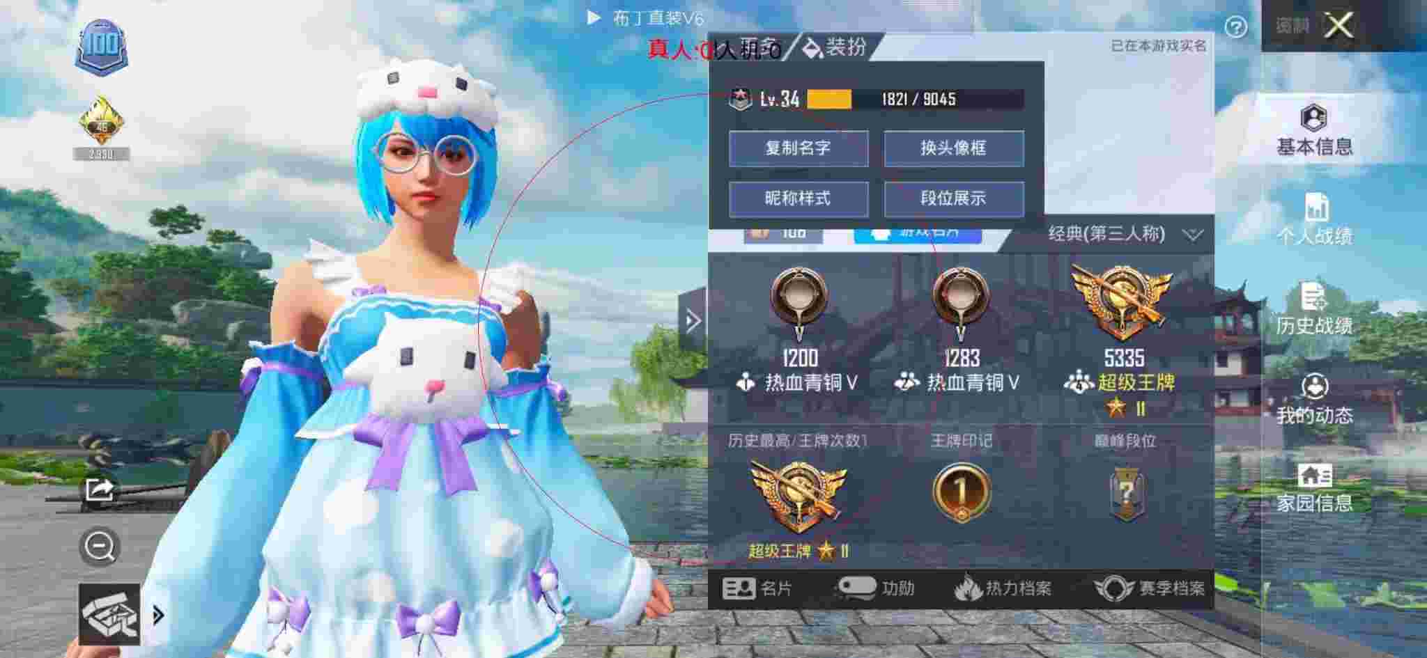 和平精英透视自瞄 - 和平精英被封号的科技主播辅助预览图